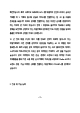 제일기획 AE 최종 합격 자기소개서(자소서)   (3 페이지)